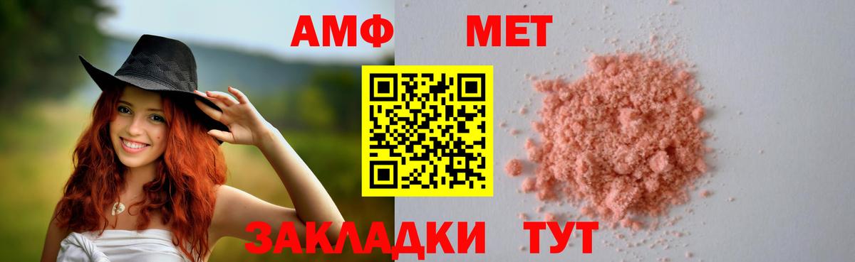 Верхняя Салда  АМФЕТАМИН Розовый  АМФЕТАМИН  Вход с VPN 