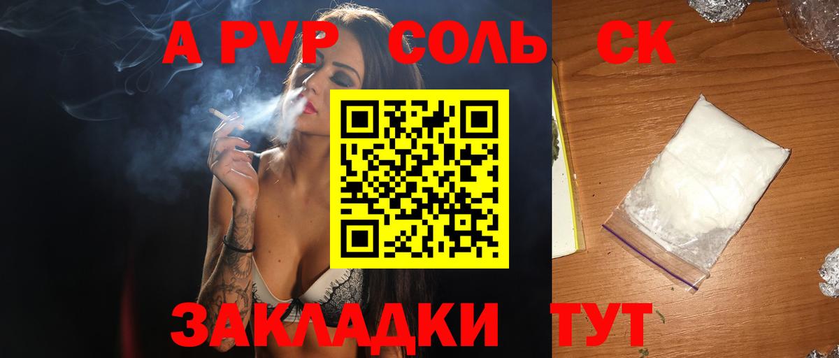 А ПВП мука Верхняя Салда