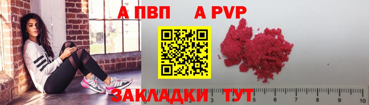Alpha-PVP кристаллы  Вход с VPN  Верхняя Салда  APVP мука  Alfa_PVP СК 