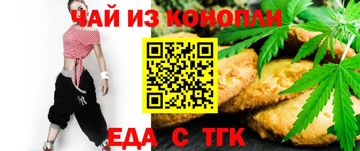 Печенье с ТГК конопля  Вход с VPN  Верхняя Салда 