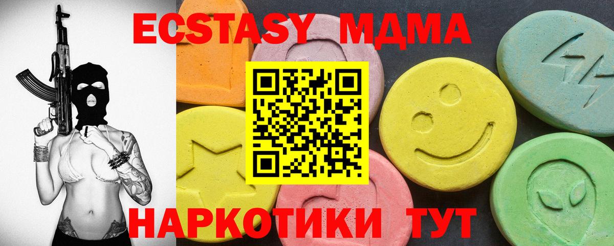 Экстази диски  Экстази  Вход с VPN  Верхняя Салда  Ecstasy 250 мг 