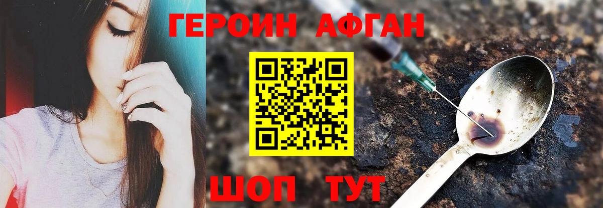 Верхняя Салда  ГЕРОИН гречка  Вход с VPN 