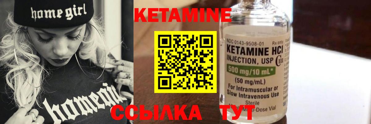 Кетамин VHQ Верхняя Салда