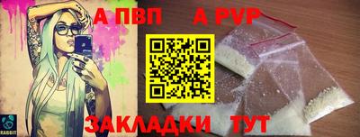 spice Волжск