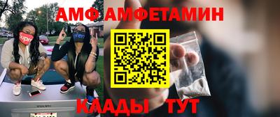 мяу мяу кристалл Бузулук