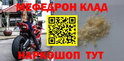 мяу мяу кристалл Бузулук