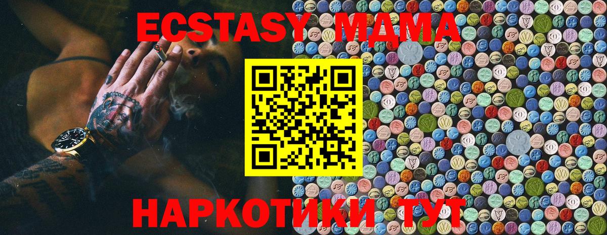 MDMA crystal  Вход с VPN  Верхняя Салда  MDMA молли 