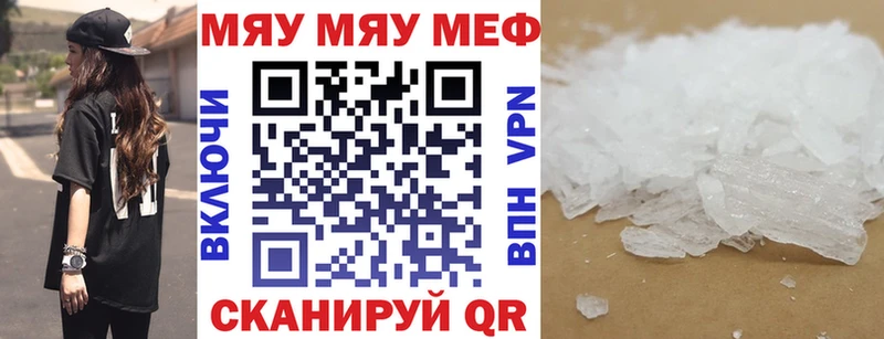 купить наркоту  Верхняя Салда  МЯУ-МЯУ кристаллы 