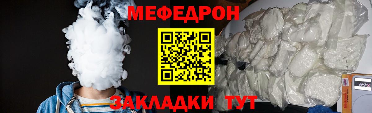 Меф  МЯУ-МЯУ мука  Вход с VPN  Верхняя Салда 
