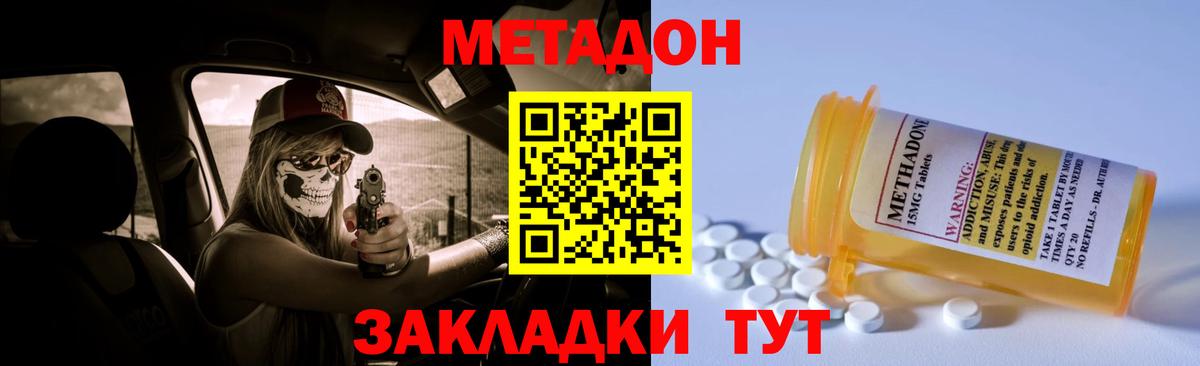 Верхняя Салда  Метадон methadone  Вход с VPN 