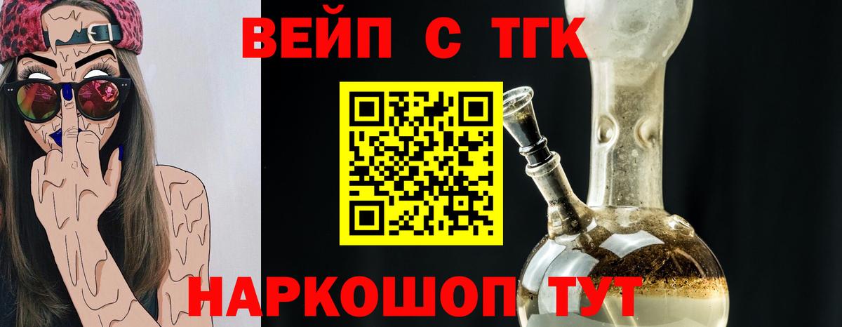 Дистиллят ТГК концентрат  Дистиллят ТГК Wax  Верхняя Салда  Вход с VPN 